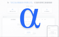 平台自从研发的智能建坐系统